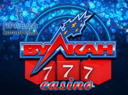 Вулкан онлайн казино Играй и выигрывай прямо сейчас Вулкан онлайн казино Играй и выигрывай прямо сейчас